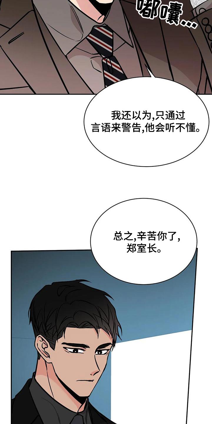 第63章：吩咐25