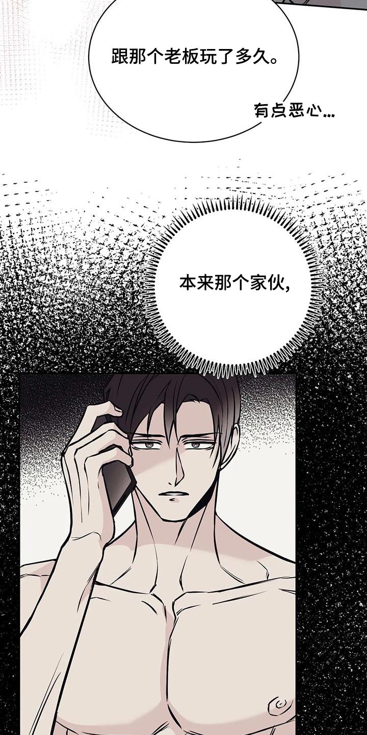 第63章：吩咐10