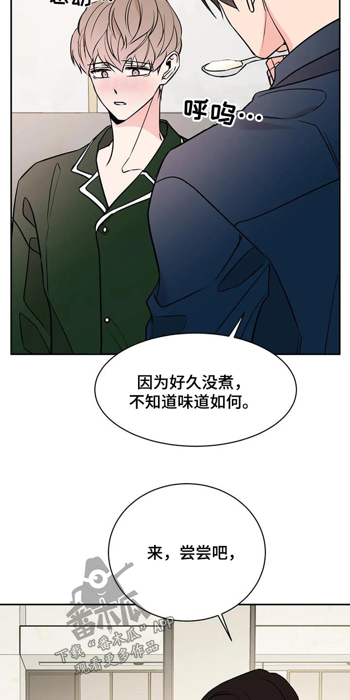 第90章：很好吃19