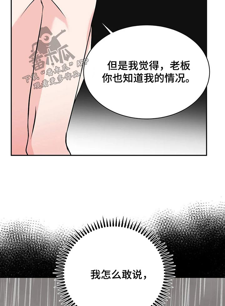 第53章：决心13