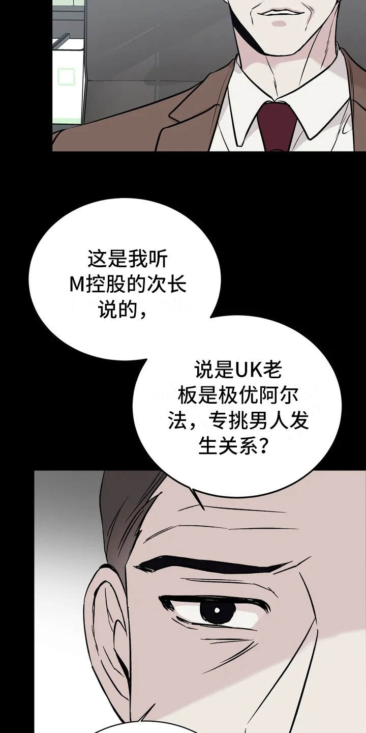 第2章：传闻12