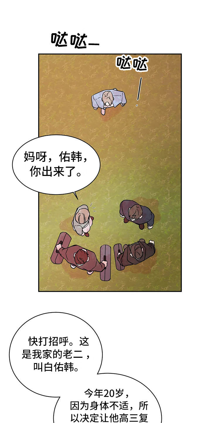 第10章：撒气8