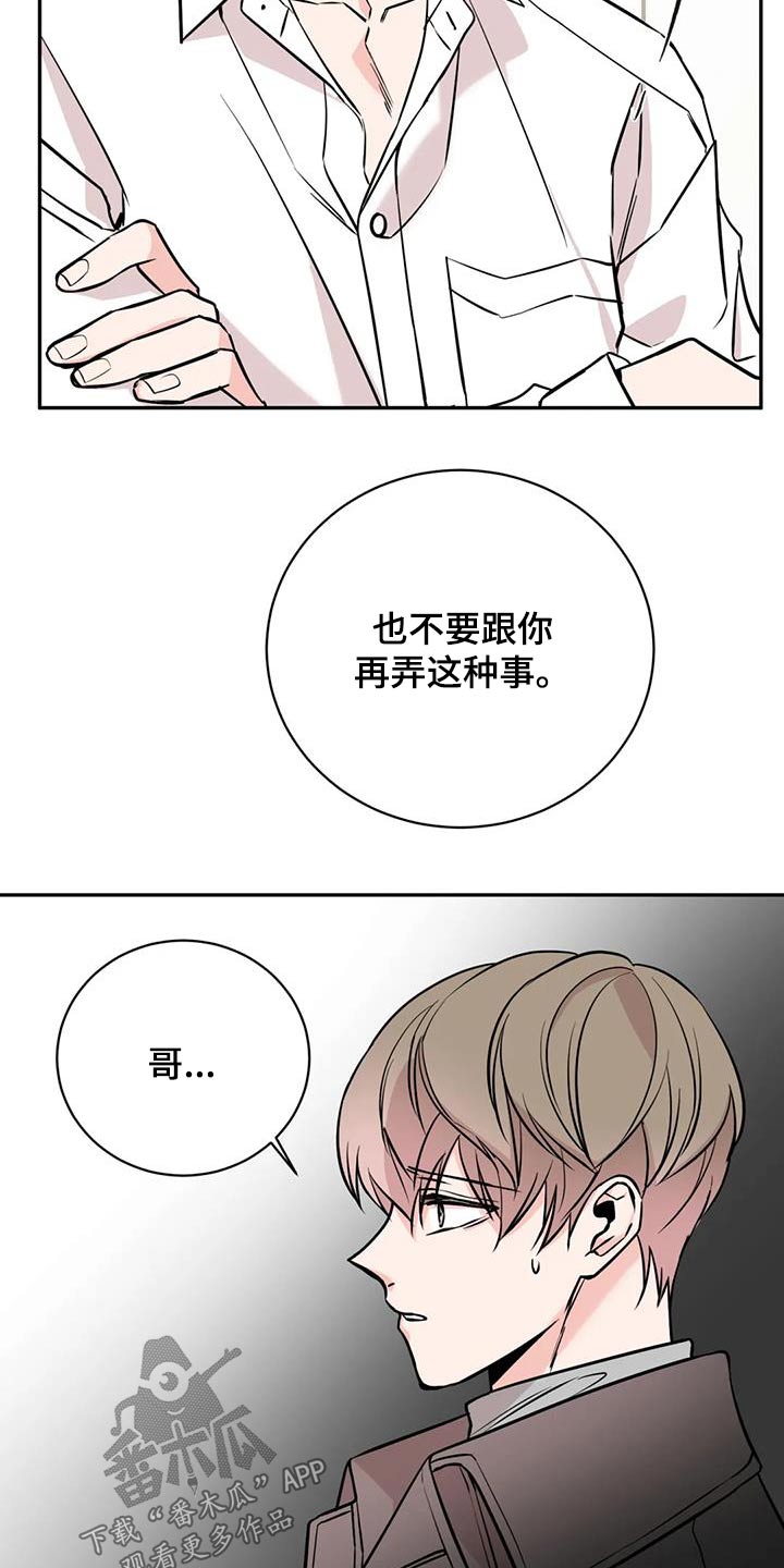 第80章：糟糕透了13