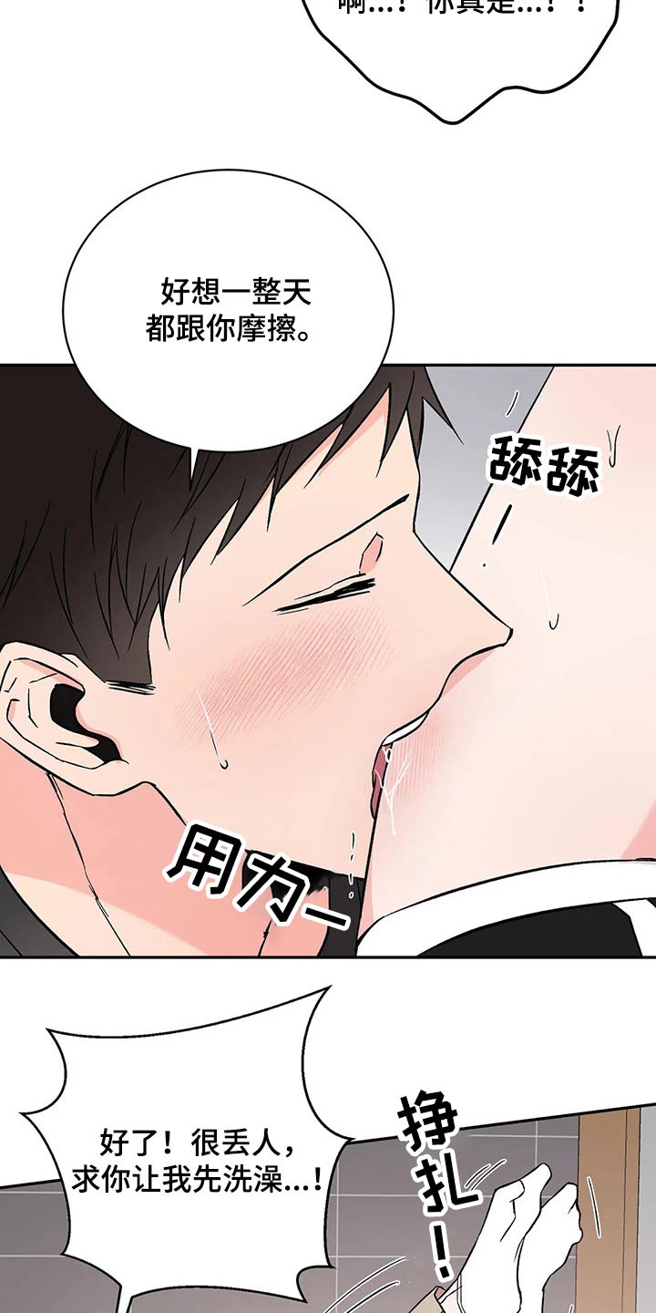 第37章：放松5