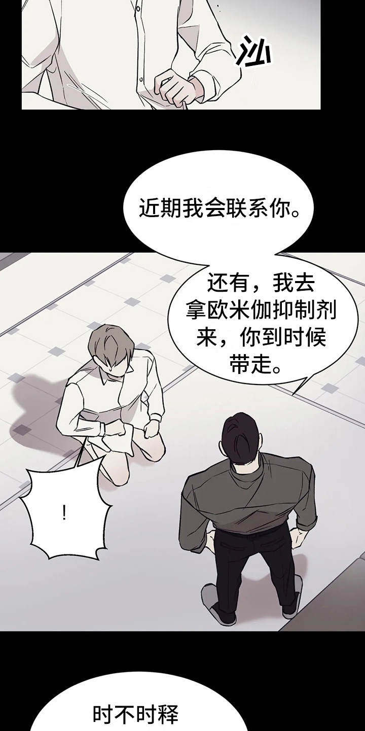 第8章：陈年往事13