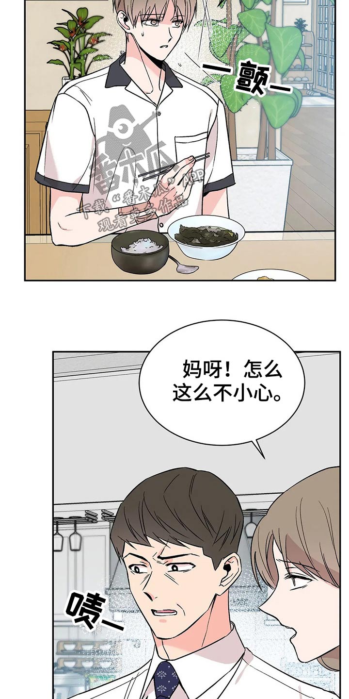 第32章：保持距离16