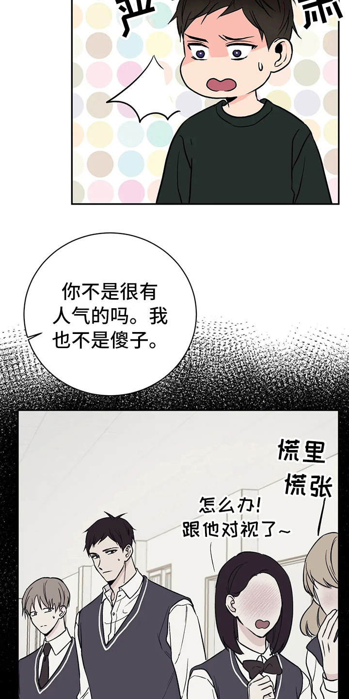 第16章：很在意14