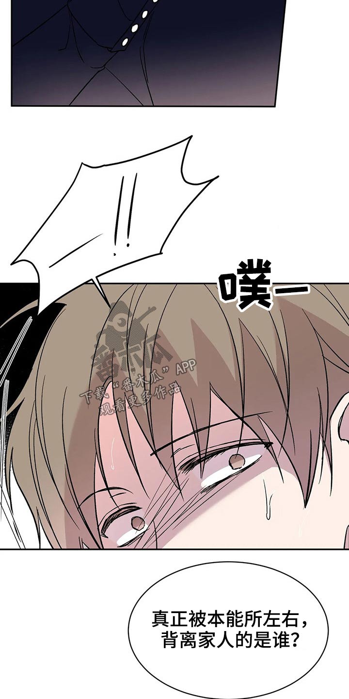 第43章：不行2
