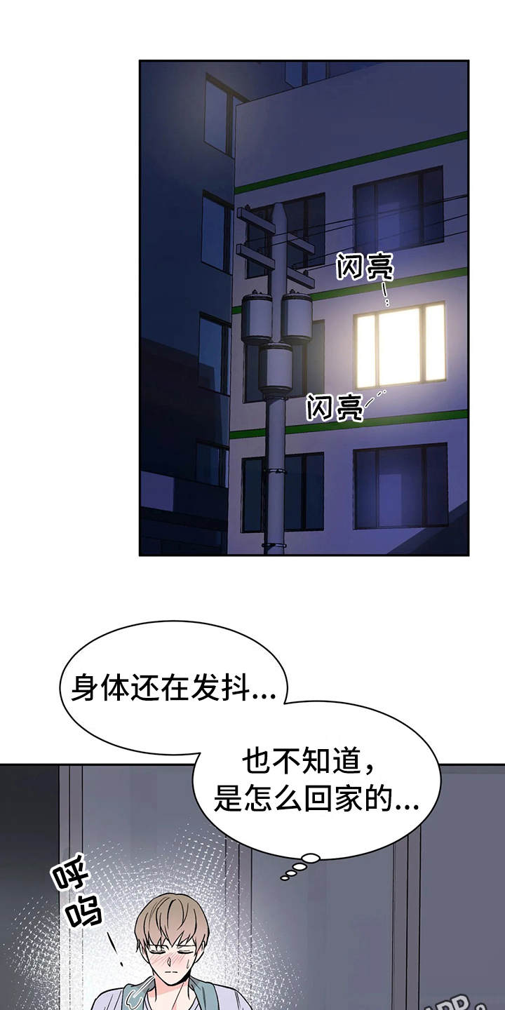 第8章：陈年往事9