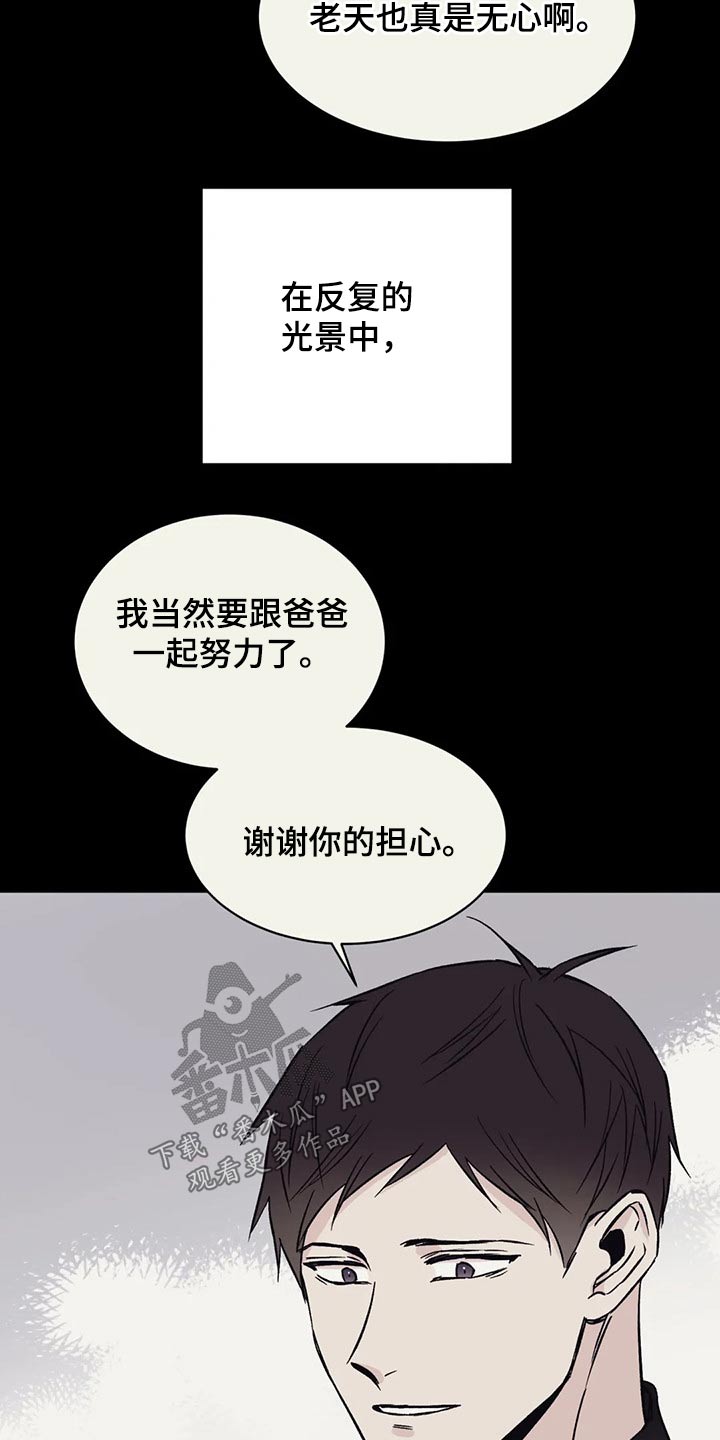 第34章：我们之间11