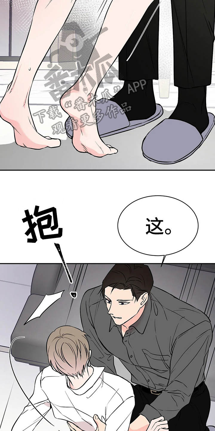 第7章：腿软了21