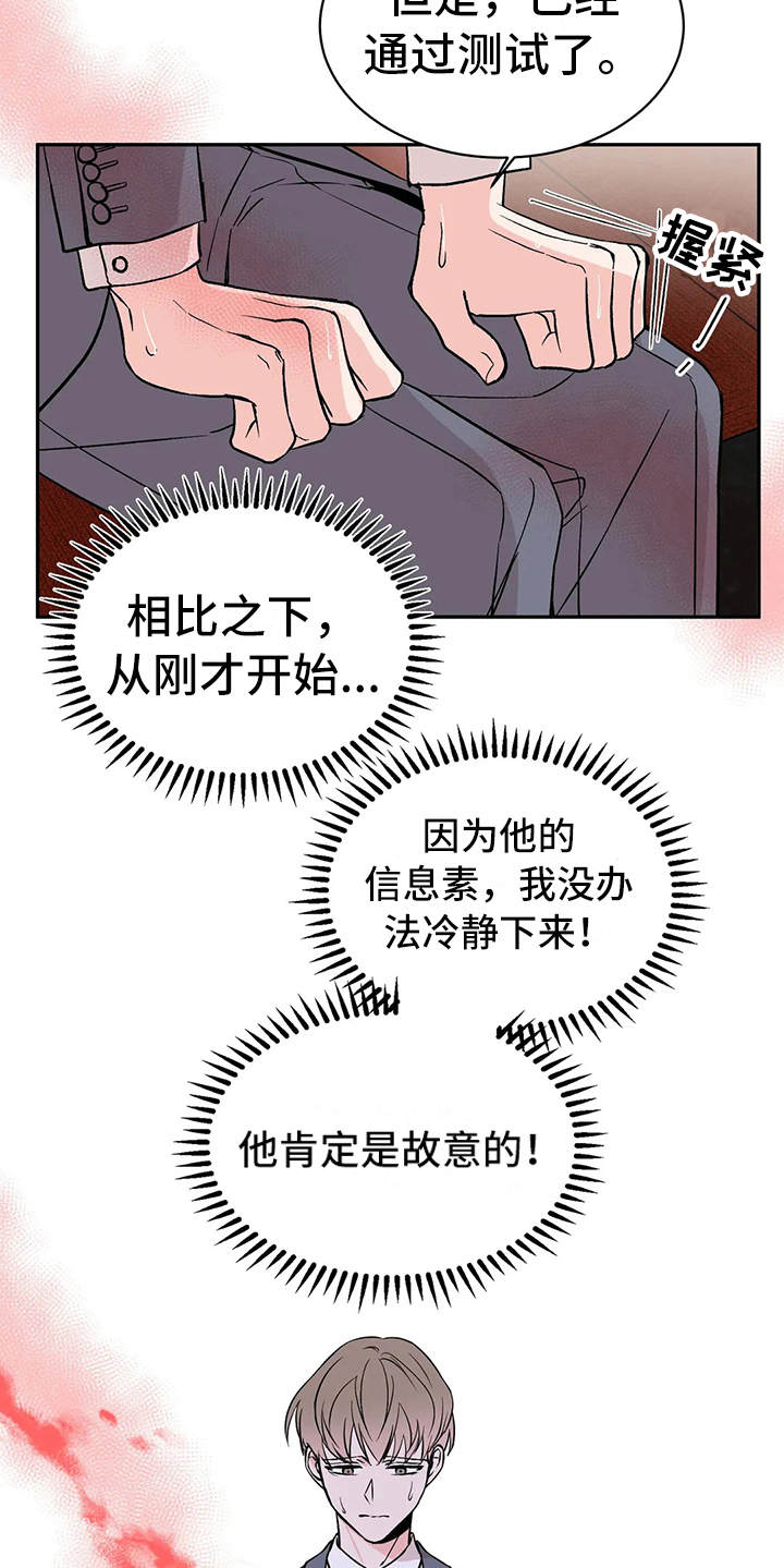 第4章：谈公事23