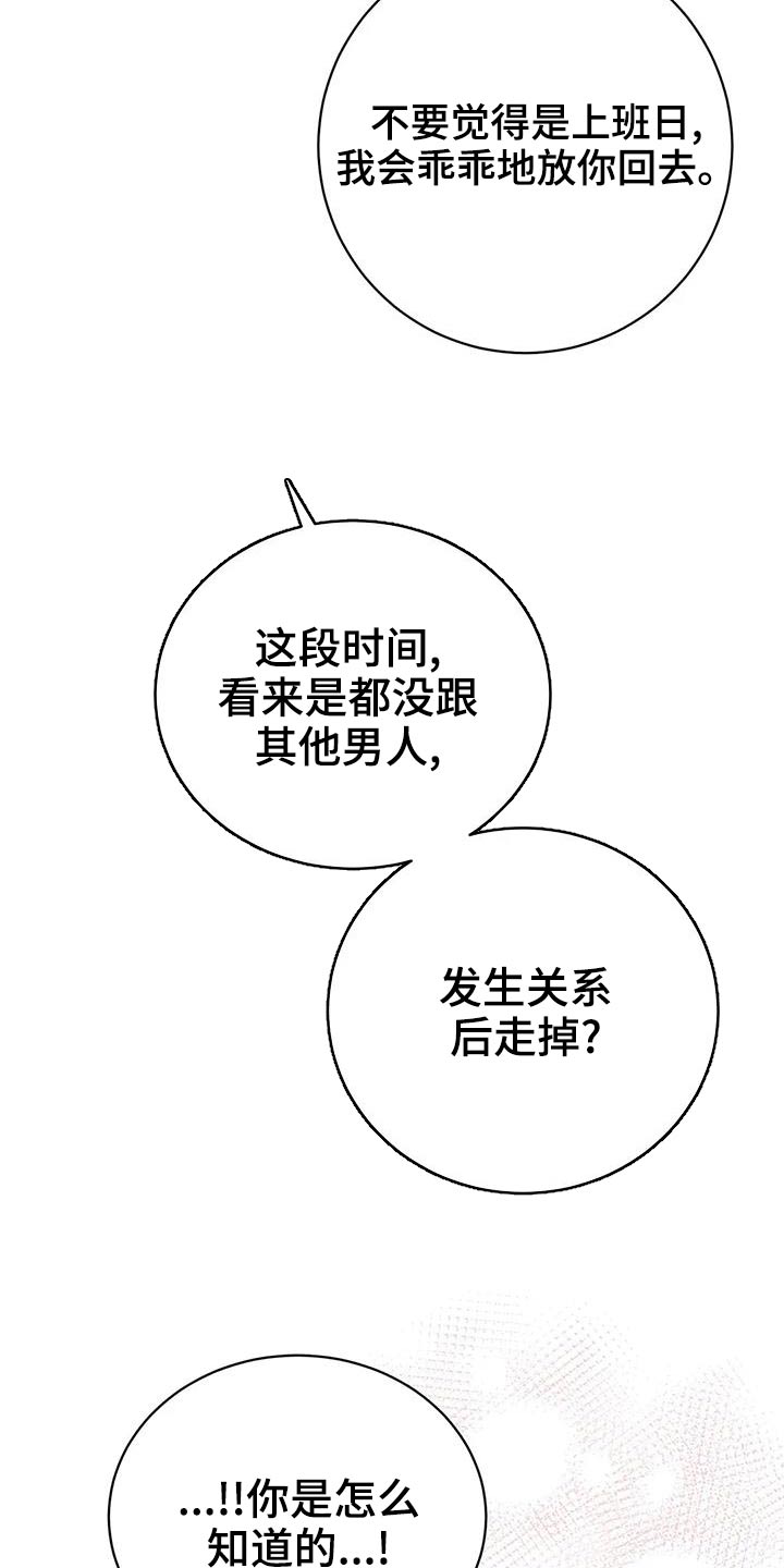 第58章：无法抗拒7