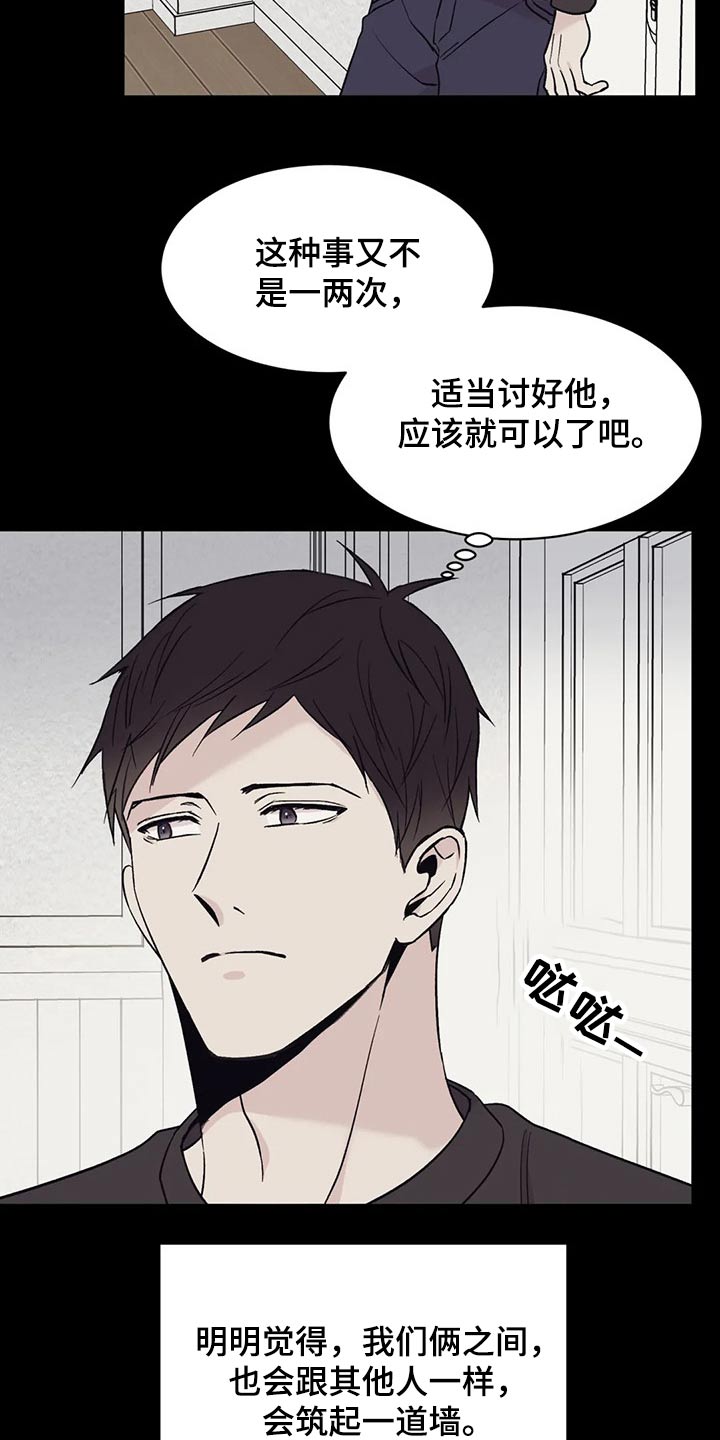 第34章：我们之间16
