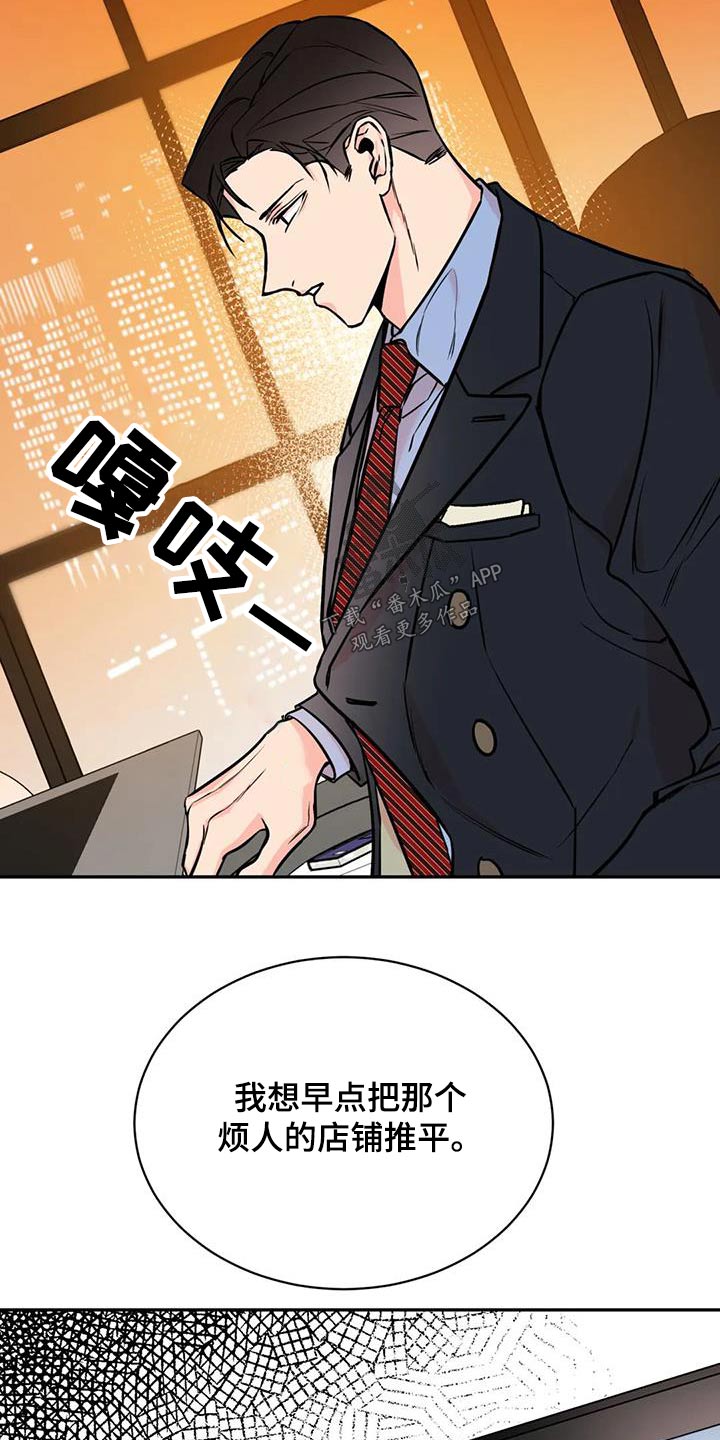 第73章：安排4