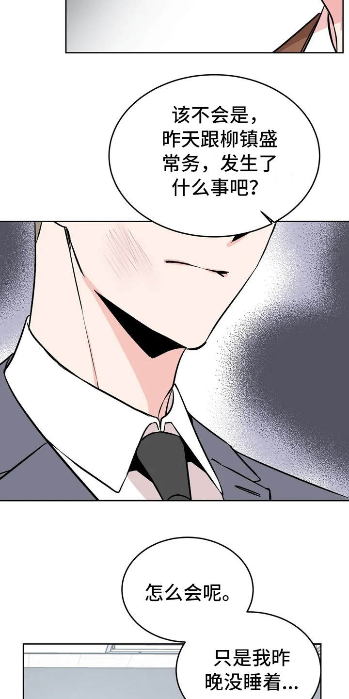 第2章：传闻4