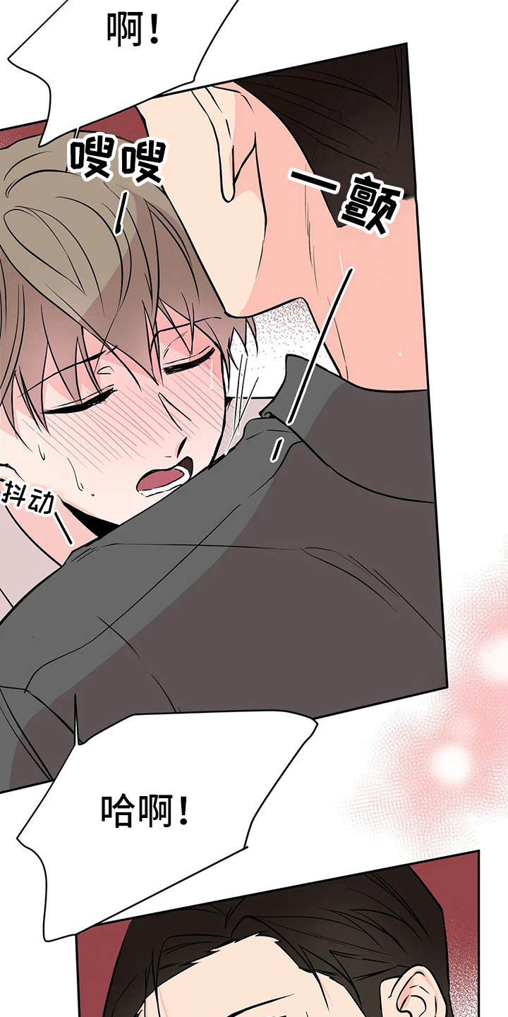 第7章：腿软了19