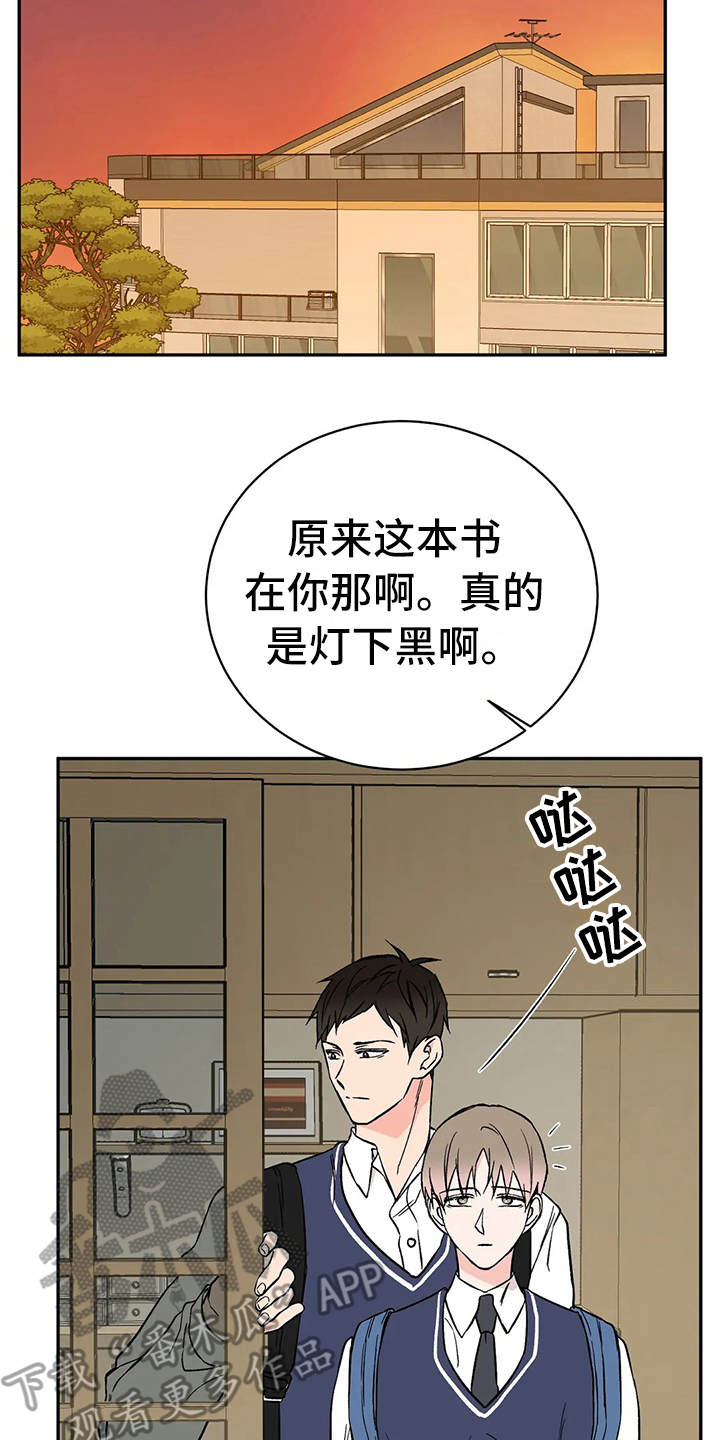第18章：客人6