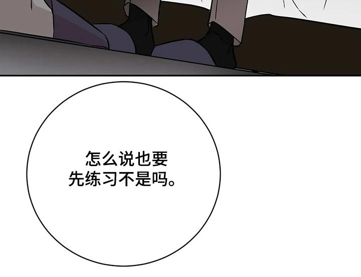 第55章：说说看24