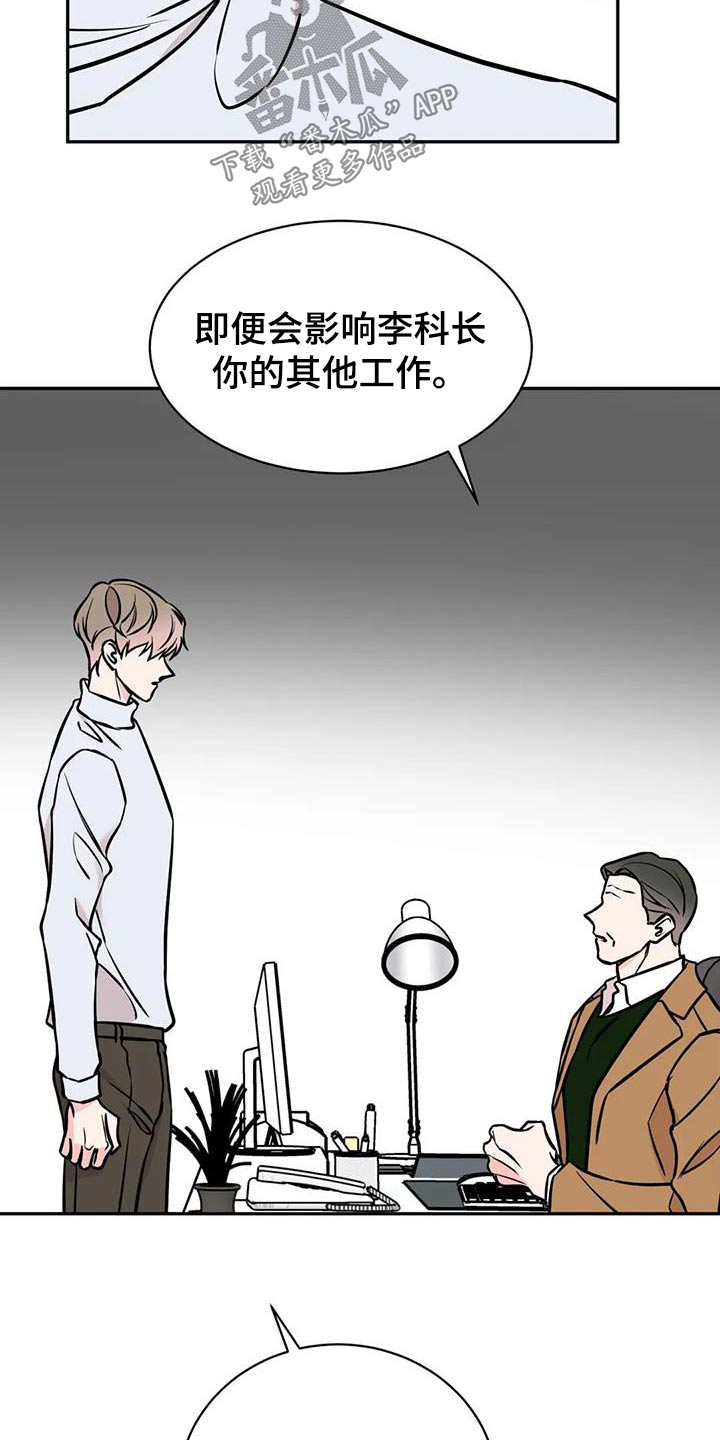 第71章：听闻8