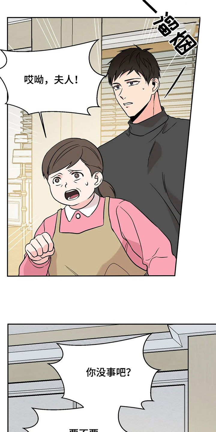 第20章：净身出户18