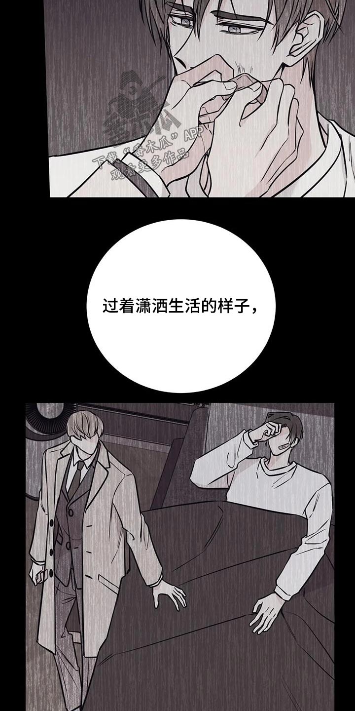 第80章：糟糕透了17