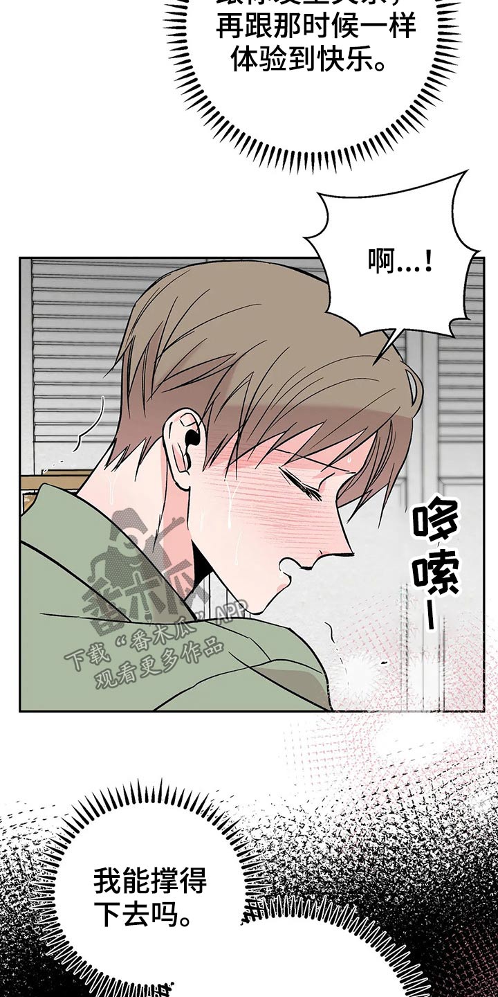 第32章：保持距离6