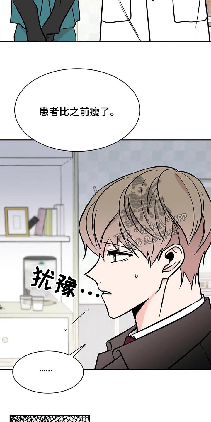 第64章：错觉15