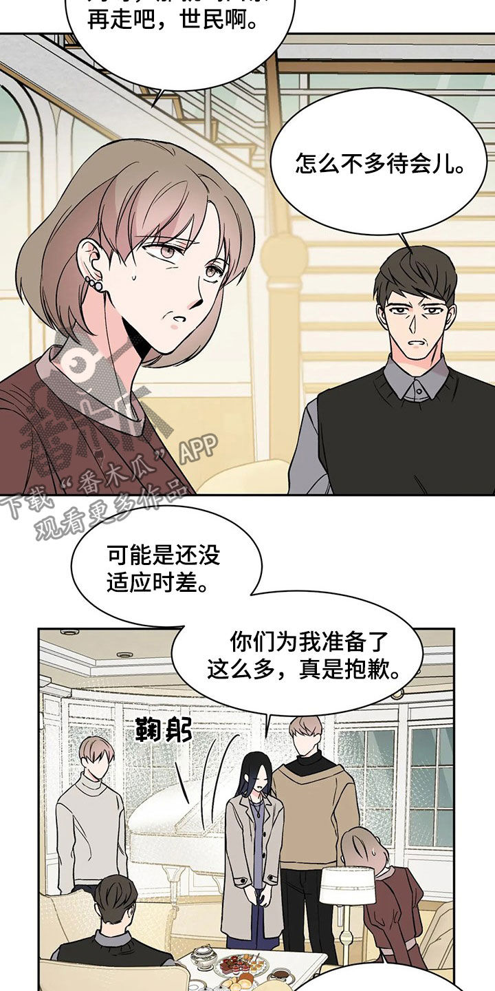 第19章：取消婚约13