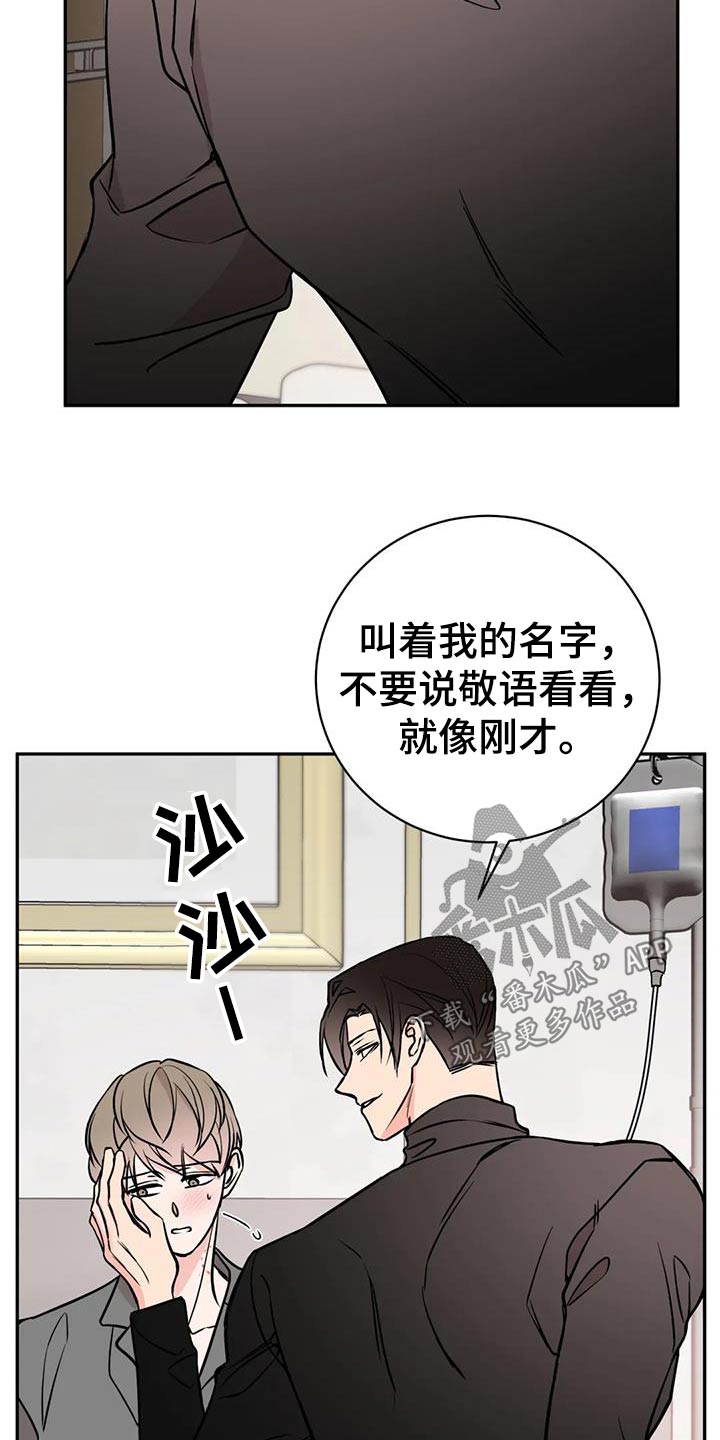 第88章：抱歉14