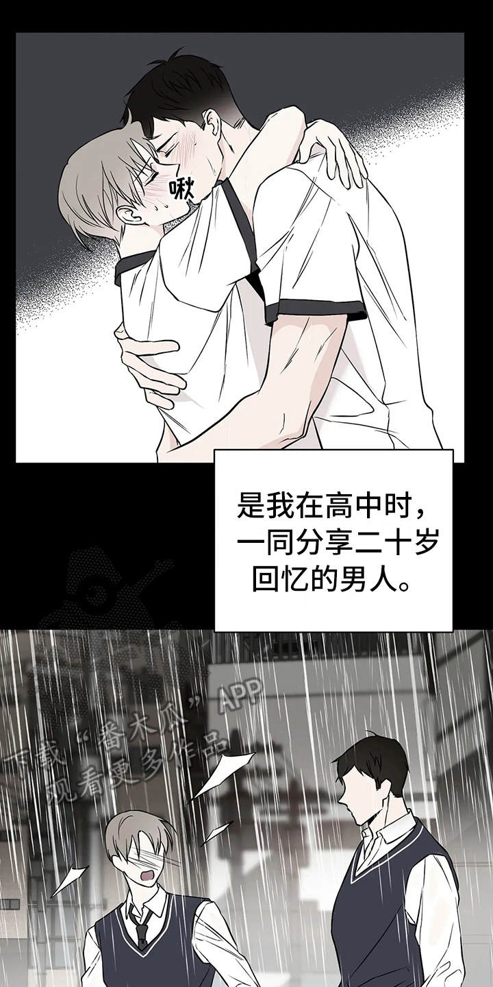 第4章：谈公事7