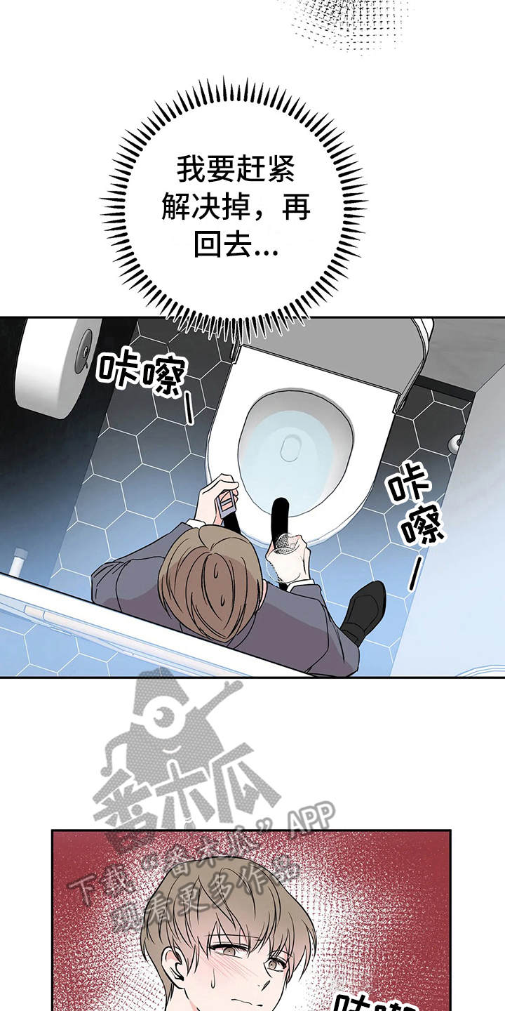 第5章：无法集中13
