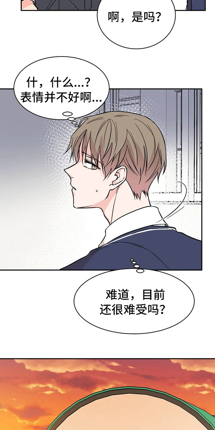 第15章：宝贵的朋友8