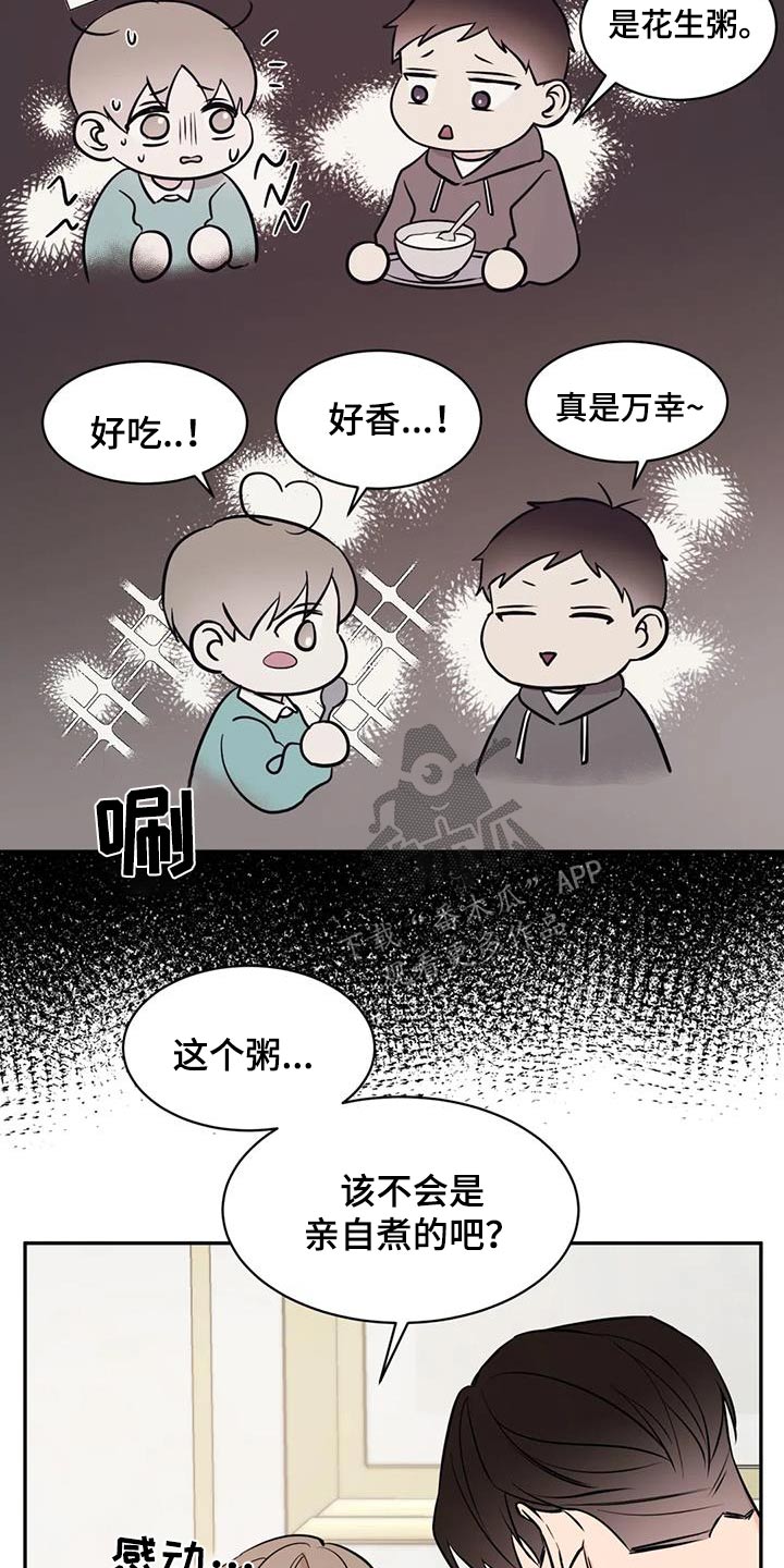 第90章：很好吃18