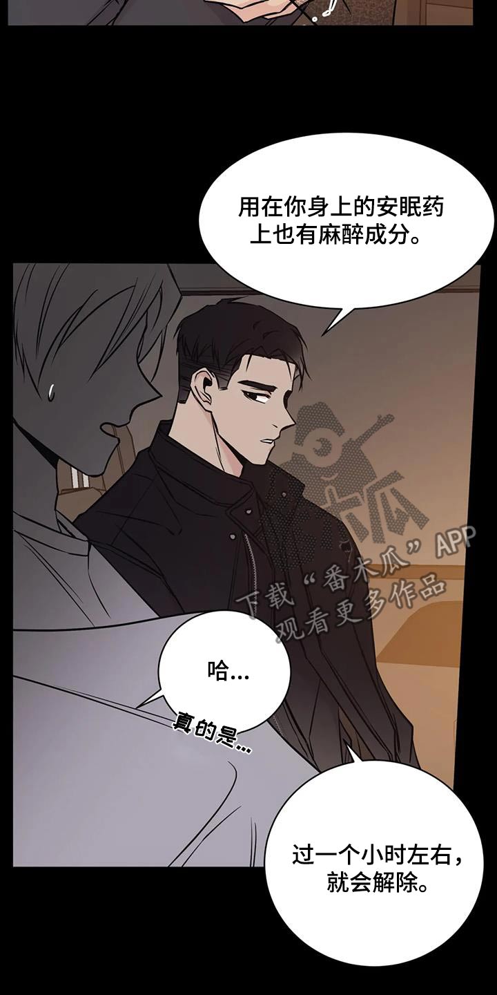 第93章：麻醉22