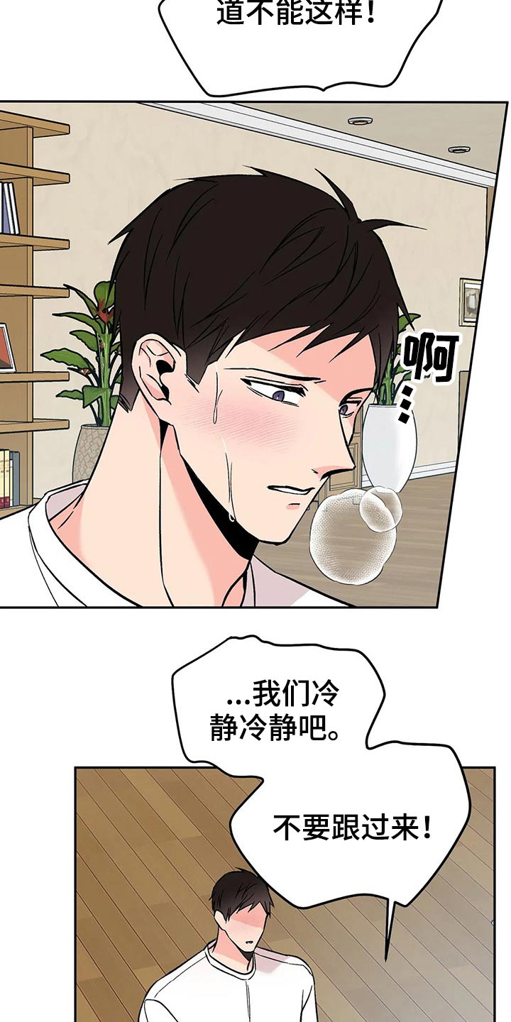 第31章：信息素10