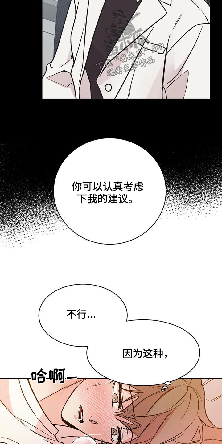 第75章：不对劲5