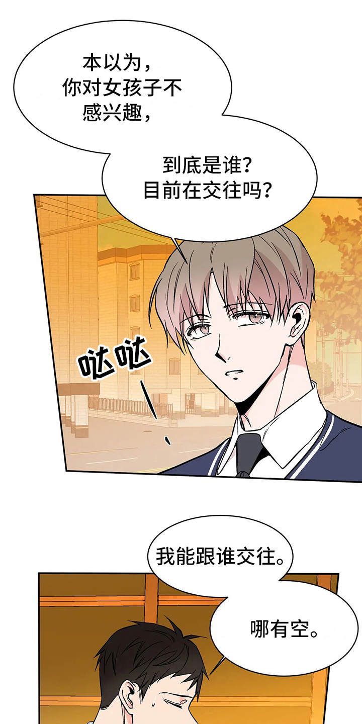 第17章：拒绝19