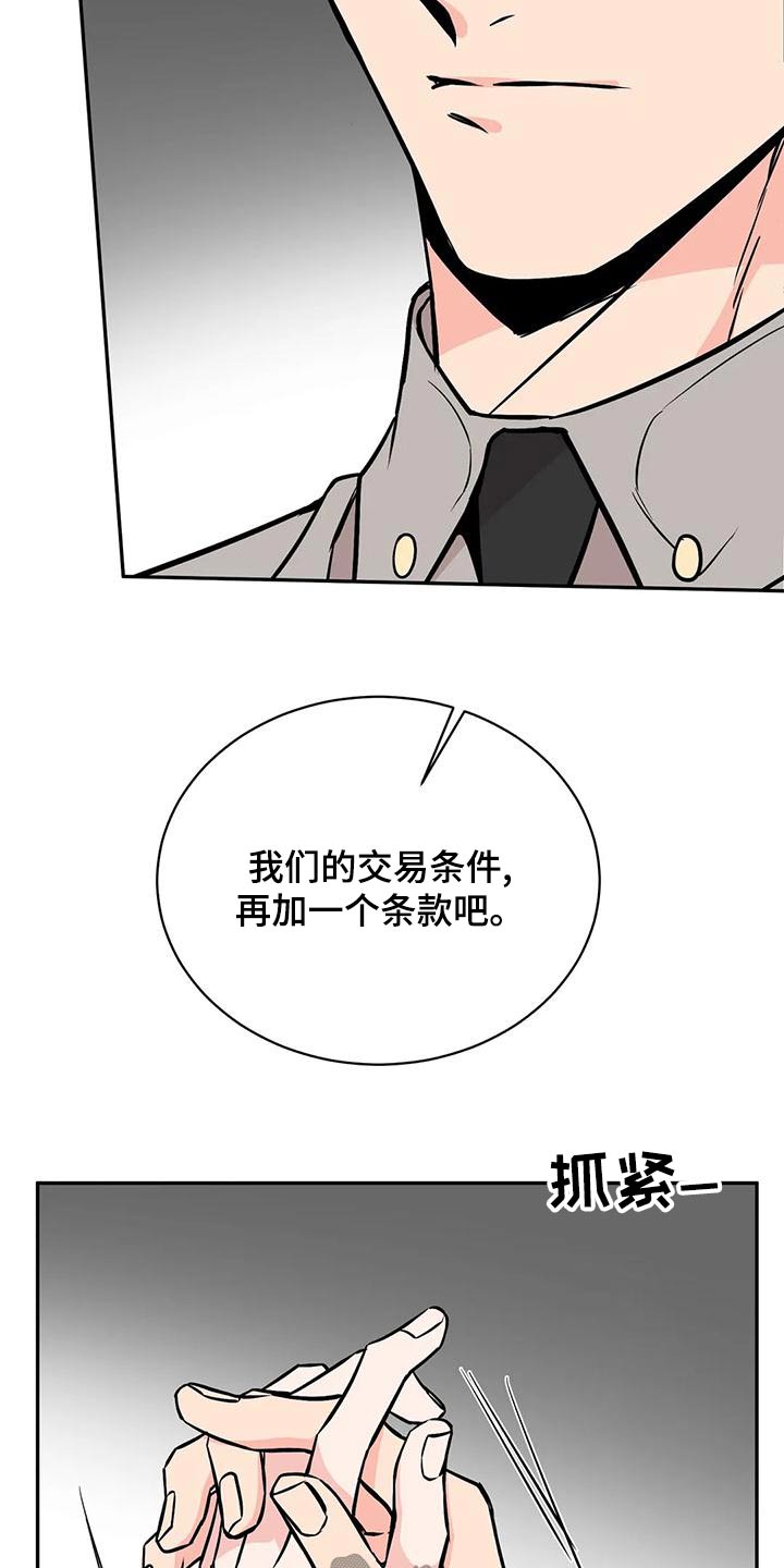 第67章：侵犯14