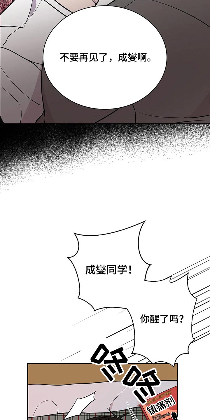 第50章：再见4