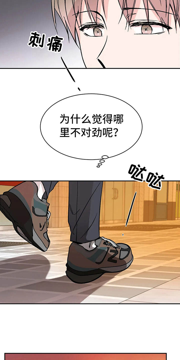 第18章：客人5