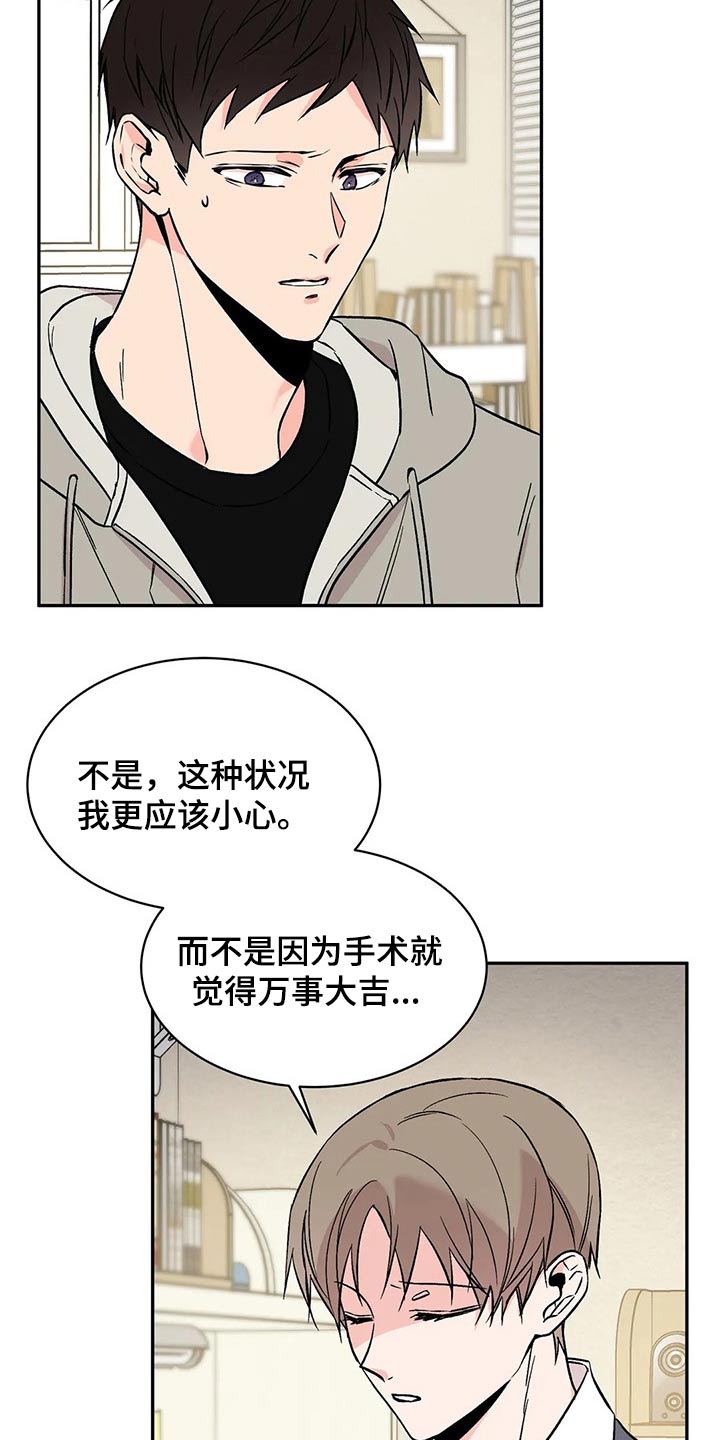 第27章：道谢5