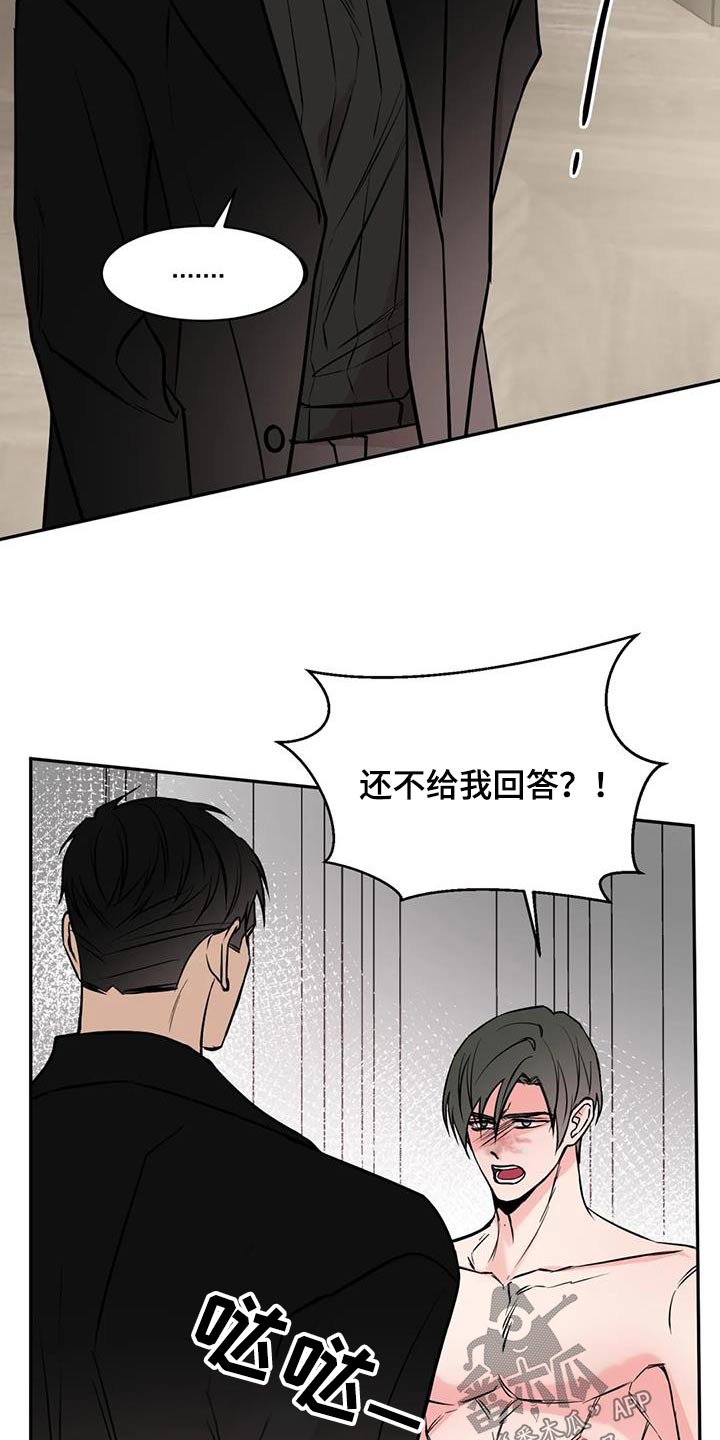 第84章：你是谁13