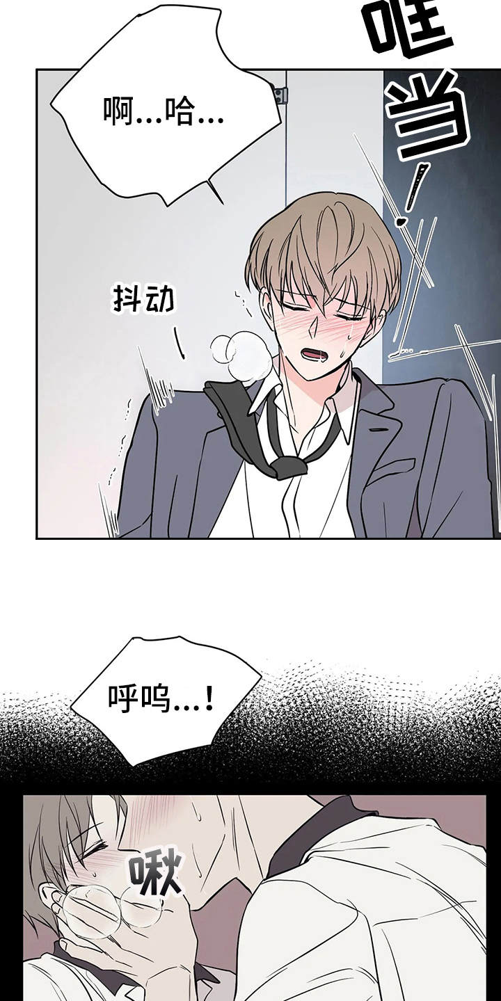 第5章：无法集中15