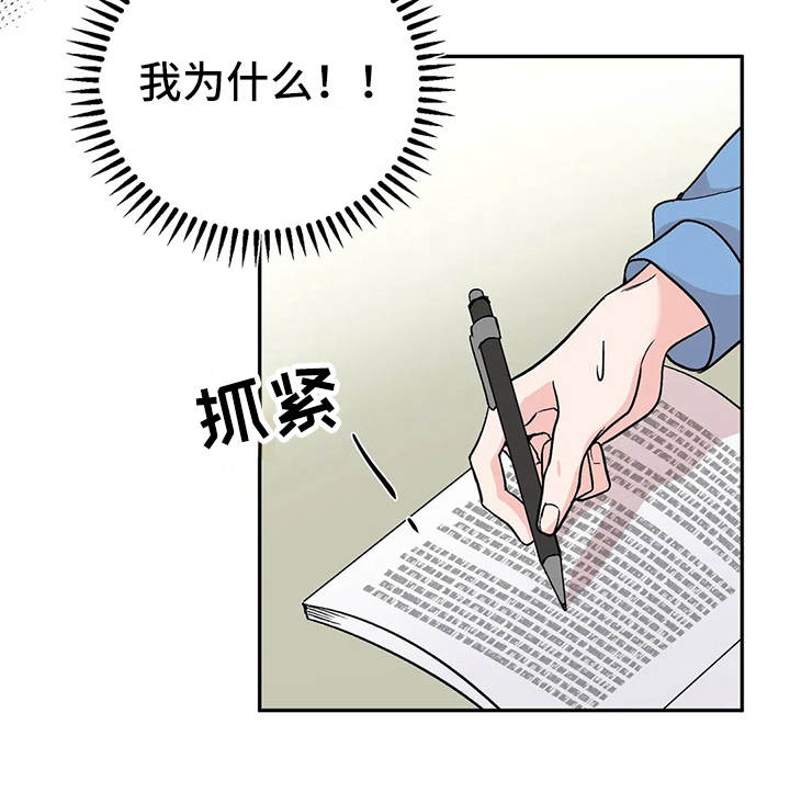 第10章：撒气16