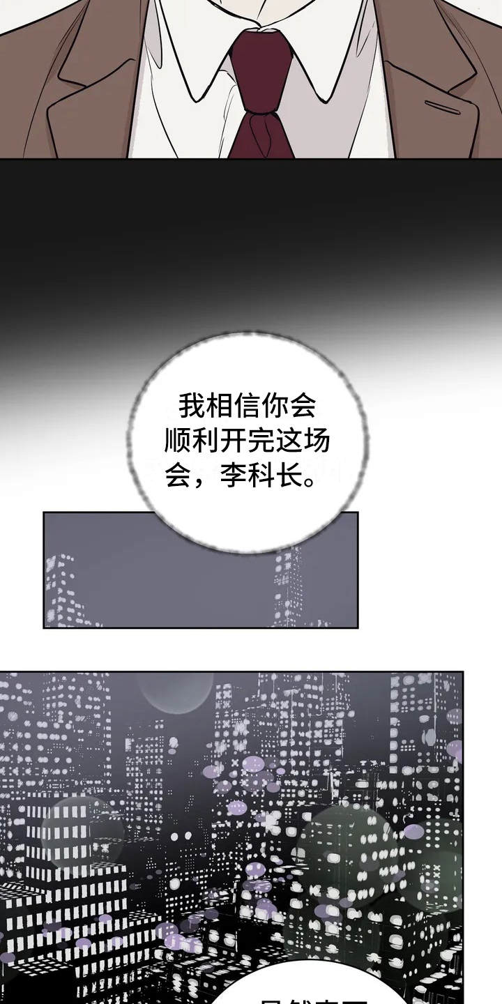 第2章：传闻15
