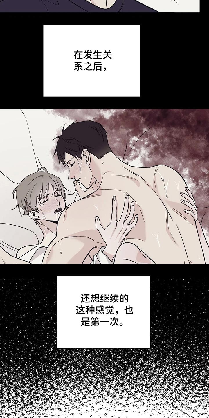 第34章：我们之间20