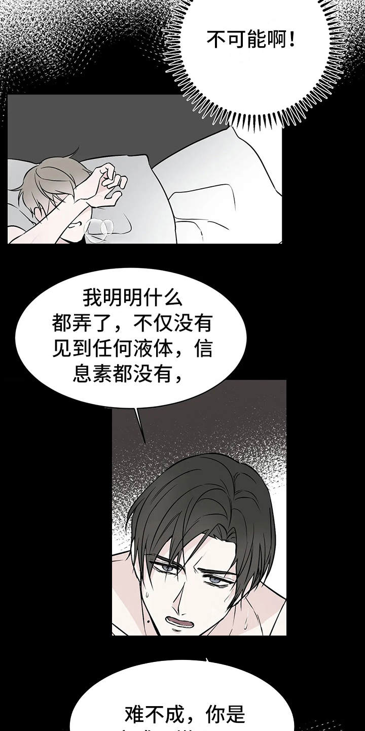 第7章：腿软了11