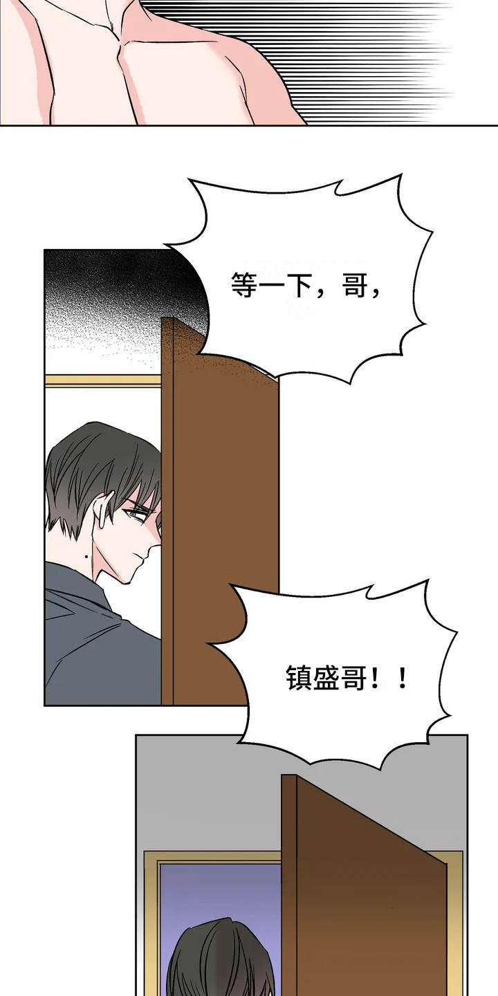 第1章：没有资格14