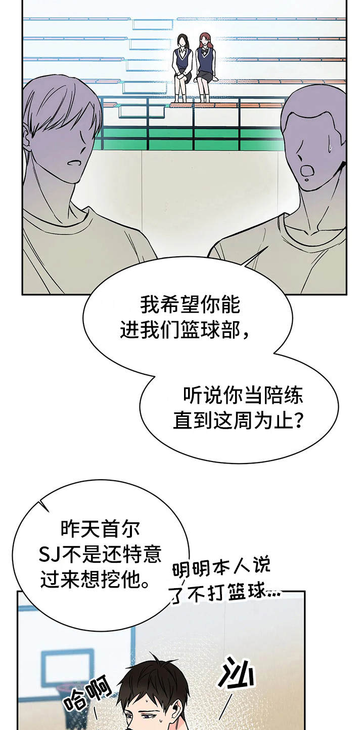 第15章：宝贵的朋友19